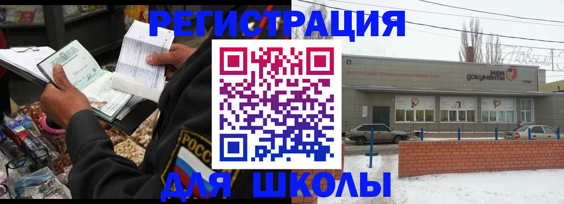 временная регистрация надежно в Черепаново