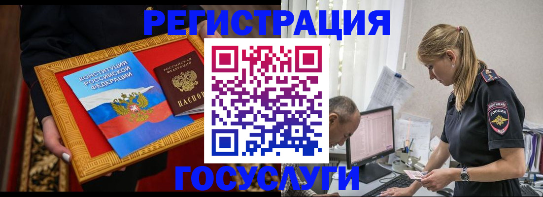 прописка иностранных граждан в Черепаново