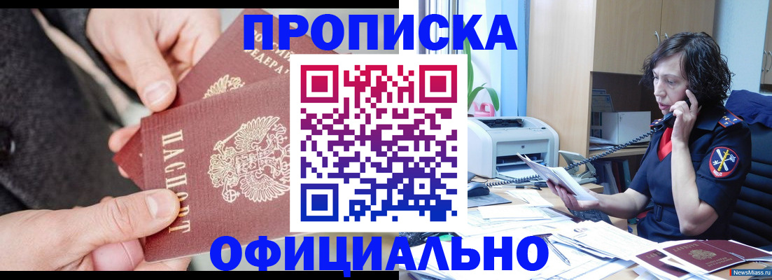 прописка иностранных граждан в Черепаново